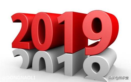 2019新年短信