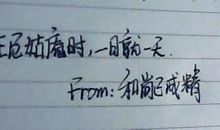 八个字的个性签名霸气