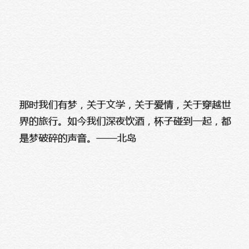 北岛的经典经文