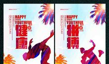 霸气体育口号大全