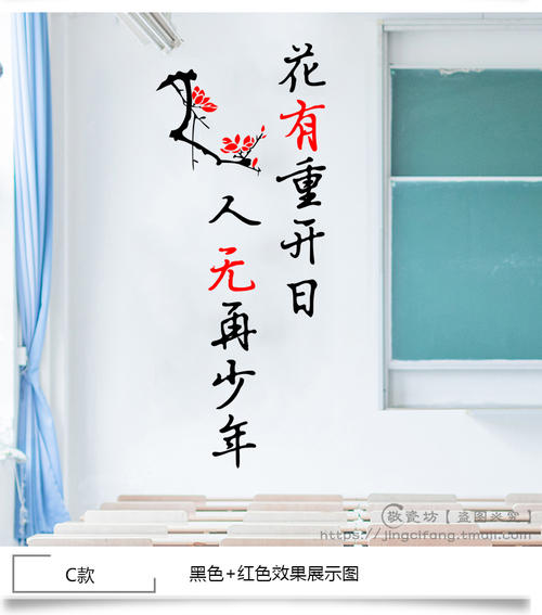 鼓舞人心的课堂口号