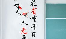 名校高三励志班级口号