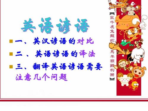 公平谚语的英语翻译
