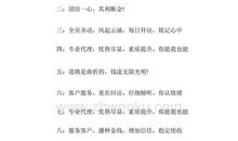 霸气的押韵的口号