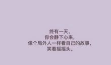 局外人经典句子