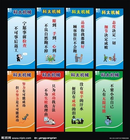 高铁口号