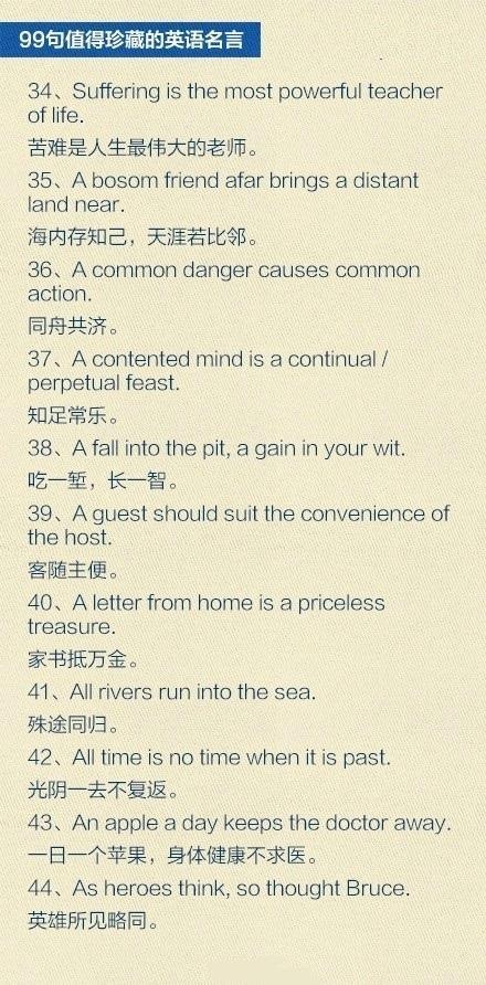 关于睡眠的英语谚语