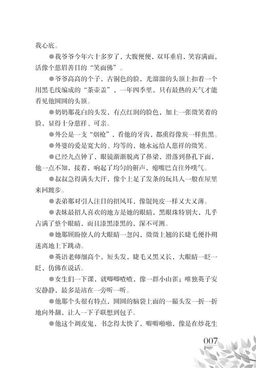 好句子五年级