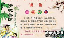 形容功夫的谚语