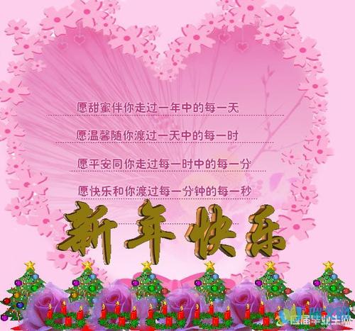 新年祝福