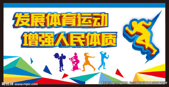 霸气运动口号