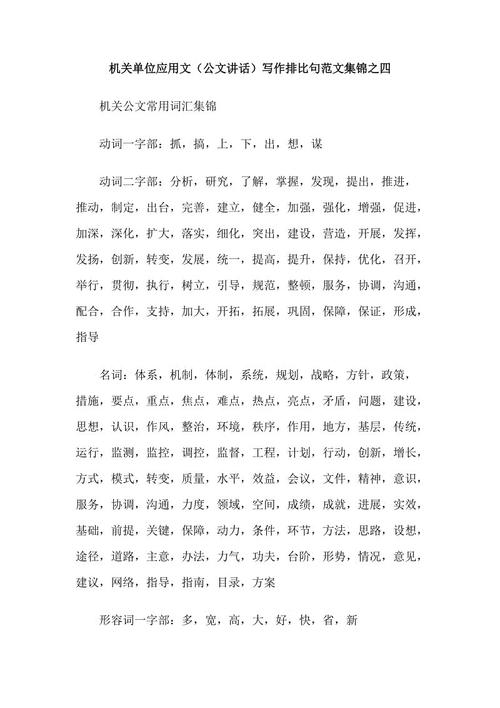 母校是一个平行的句子