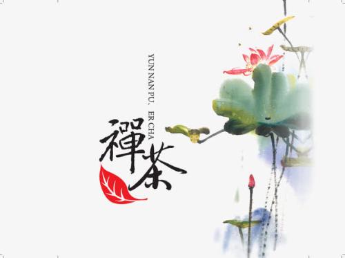茶道禅句