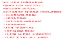 好句子五年级的