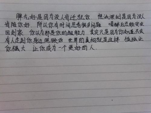 孤独行情