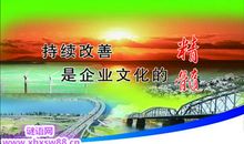 口号大全14字押韵响亮