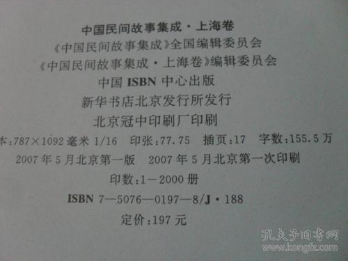 上海谚语