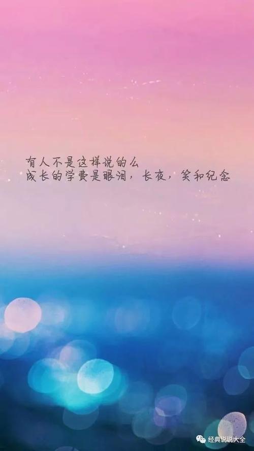 在心里说话