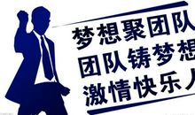 霸气的团队口号大全