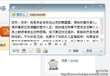 同学父亲去世的纪念信