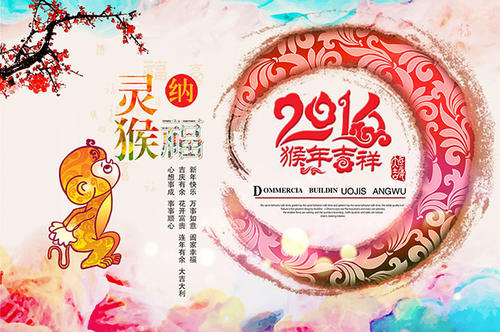 新年的超级搞笑祝福