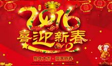 猴年的新春祝福语