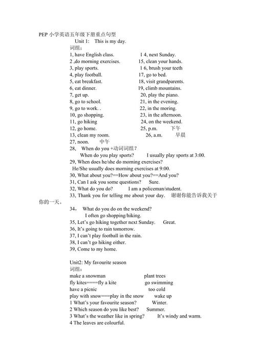 句子五年级