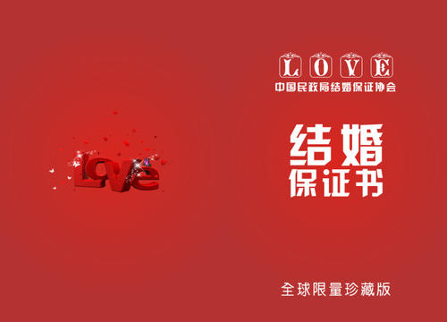 经典的爱情宣言