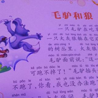 寓言词，包含鹿和狼