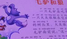 含有鹿和狼的歇后语