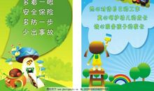 幼儿环保标语