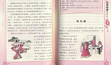 含有鹿的歇后语