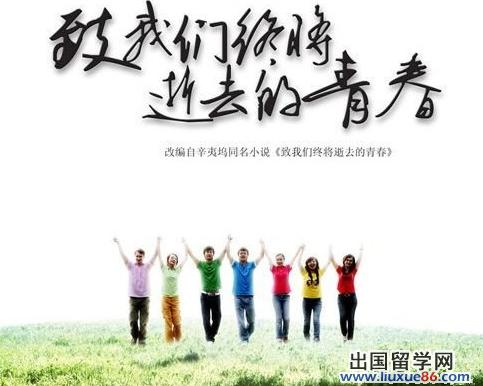 青春经典语录
