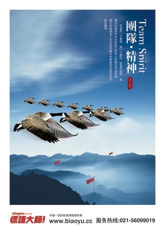 狼口号