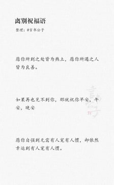 跟亲人说再见