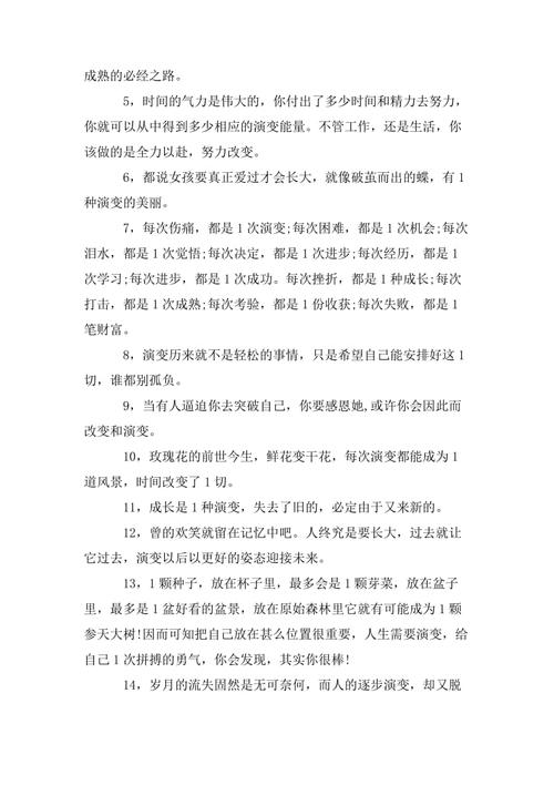 漂亮的句子描述蝉