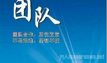 霸气的团队八字口号大全