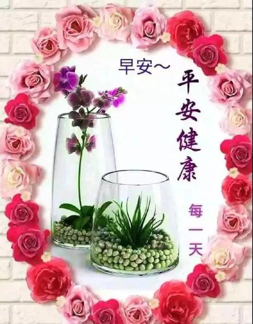 冬季周末早安祝福