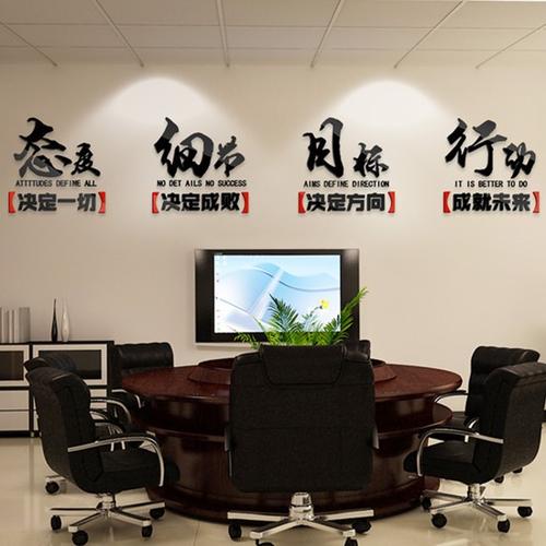 办公室销售口号