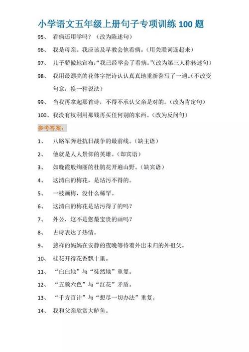 五年级的好句子