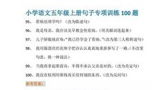 五年级的好句子