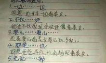 如果那么造句大全