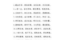 16字高三口号霸气押韵