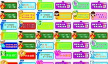 十班军训口号霸气押韵