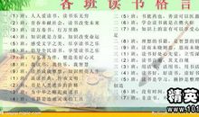 读书名言短一点