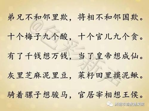 关于冬天的谚语