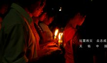 对灾区人民的祝福语