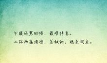 文艺唯美励志的句子