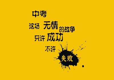 霸气中文口号