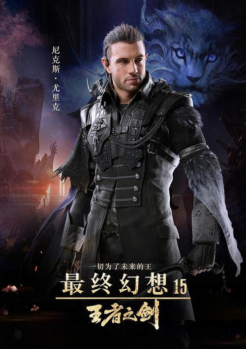 国王的剑线